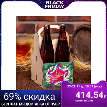 

Beer box "Happy Holidays"
