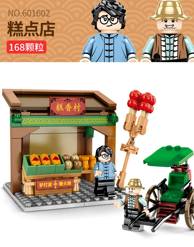 Кубики Moc DIY Мини уличный вид Пекин жареная утка пекарня паба баранины Ресторан