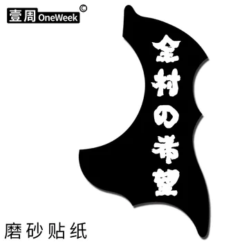 

Guitar Guard Cool Stickers Decoration Folk Music Breadboard Flower Stickers Stickers Adhesive Paper Accessories Protective Film