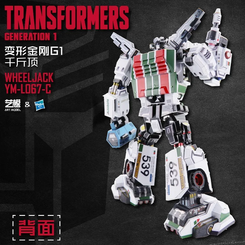 MMZ модель MU 3D металлическая головоломка Wheeljack G1 запасные части для