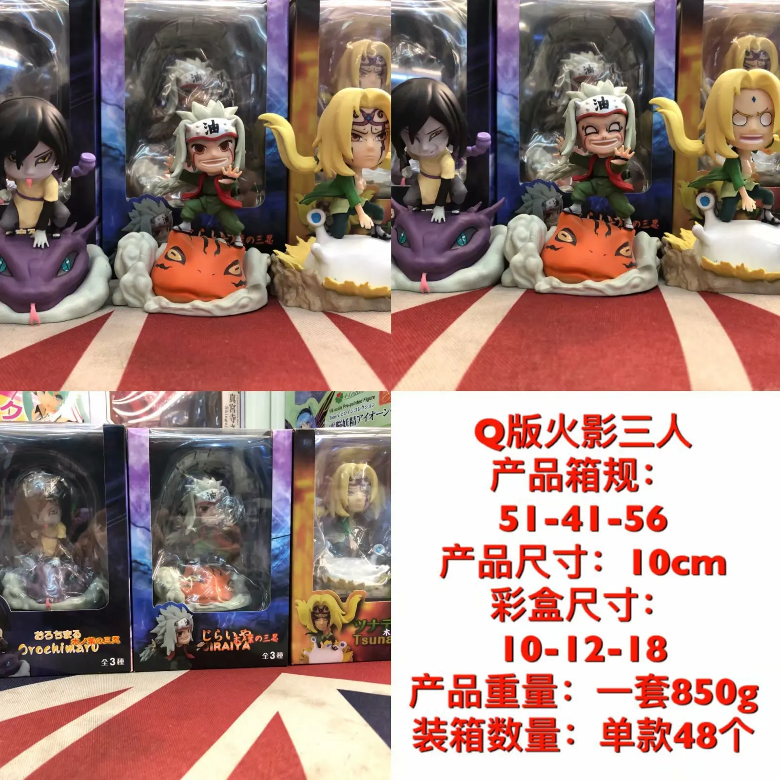 

Yaya Anime Cute Naruto Three Tsunade Jiraiya Orochimaru Boxed Model Garage Kit