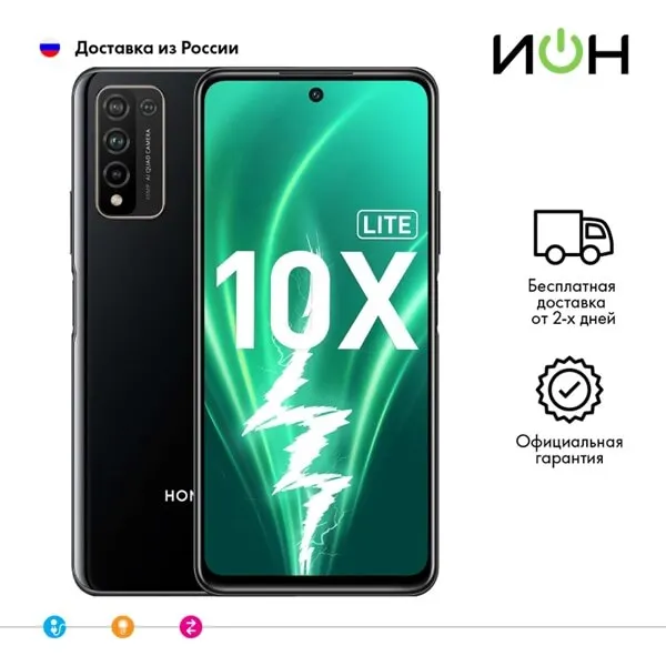 Смартфон Honor 10x Lite 128Gb Midnight Black | Мобильные телефоны и аксессуары