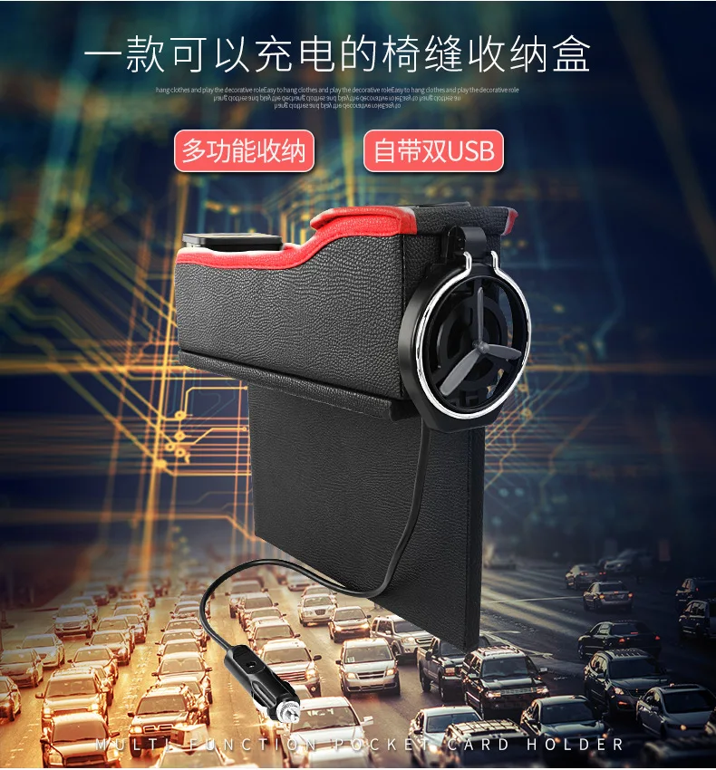 Приграничная коробка для хранения автомобиля USB с зарядкой с цифровой коробкой для хранения многофункциональный стакан для хранения держатель автомобиля кожа