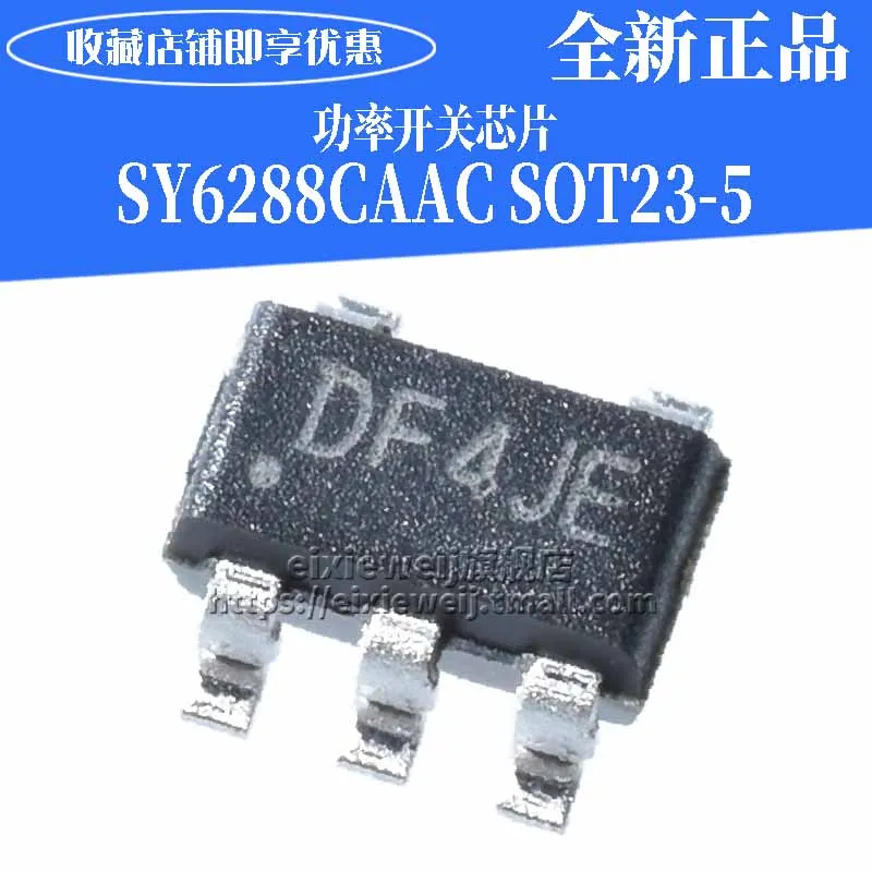 10 шт. SY6288CAAC DF SOT-23-5 новый оригинальный | Обустройство дома