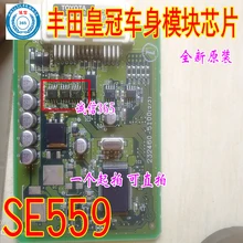 5 шт./лот SE559