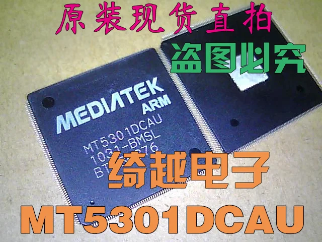 5 шт./лот MT5301DCAU MT5301DCAU-BMSL