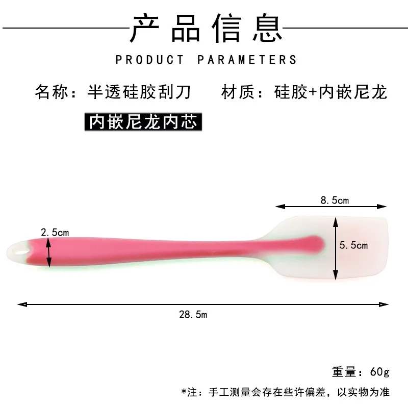 One-piece All Edges Included Translucent Silicone Scraper Cow Oil Cake Material Scraper Kitchen Bakery Stirring