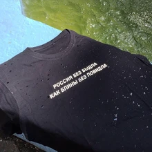 Светоотражающая футболка унисекс с русскими надписями Россия без крупного рогатого скота, как блины без варенья