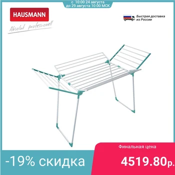 

Clothes dryer outdoor Hausmann Arcturus, 22m.