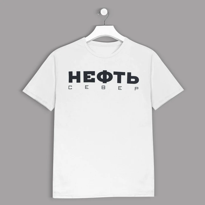 Футболка Нефть р. S (46) цвет белый|Футболки| |