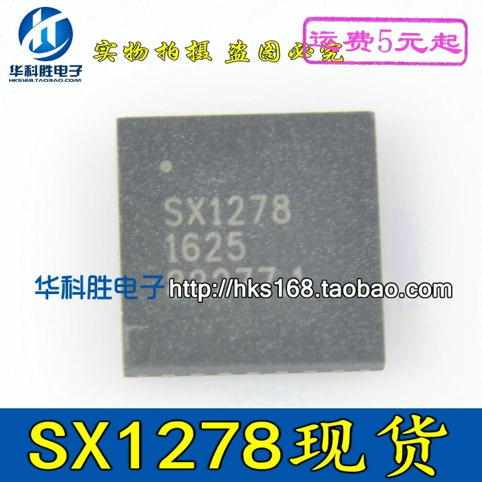 2 шт./SX1278 SX1278IMLTRT QFNZ X