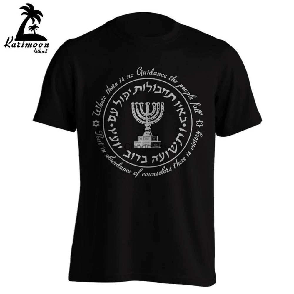 MOSSAD логотип Израиля интеллект Mossad анти ужас еврейский футболка | Мужская одежда