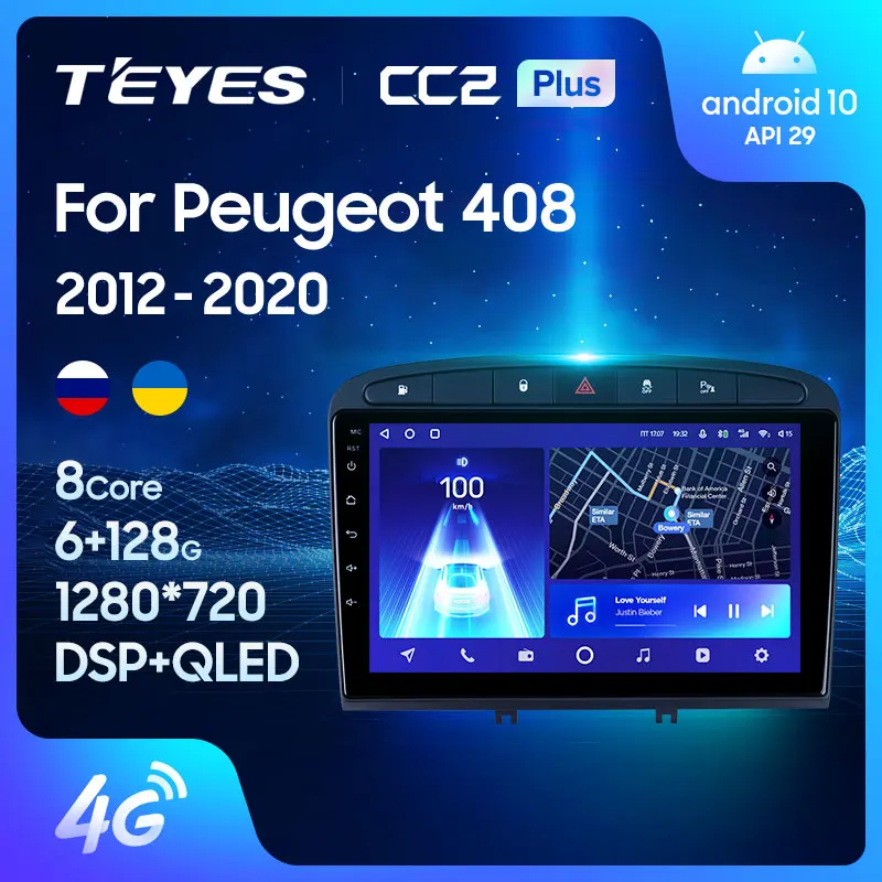 TEYES CC2L и CC2 Plus Штатная магнитола For Пежо 408 Peugeot 1 2012 2020 Android до 8 ЯДЕР 6 + 128ГБ 16*2EQ DSP 2DIN