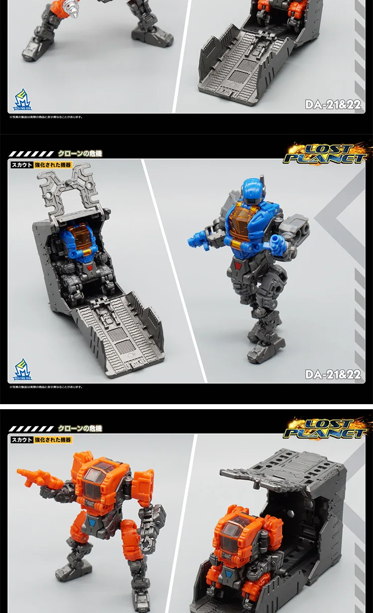 Трансформация MFT DA21& DA22 DA-21& DA-22 Powered-suit Diaclone Lost Planet Mech Cosmic DIAKRON Action Figure Robot Toys