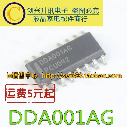 5 предметов в партии, DDA001AG