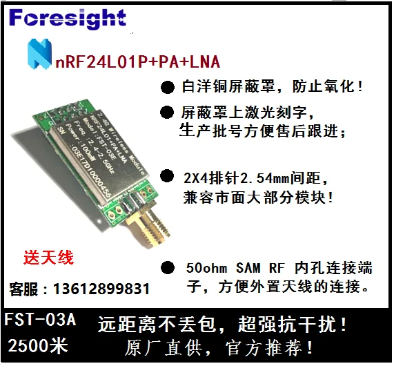 

NRF24L01 | NRF24L01P + PA + LNA | Модуль беспроводного приемопередатчика 2,4G NRF24L01 + PA + LNA