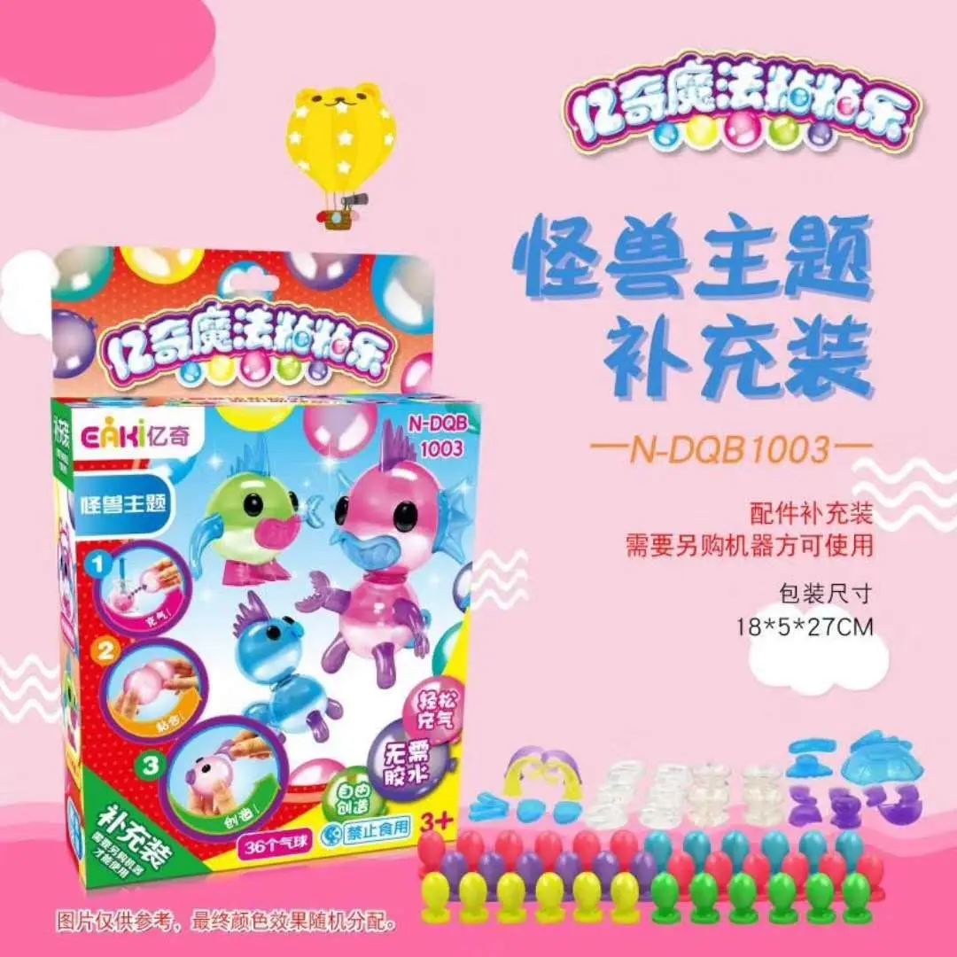 Yiqi Magic zhan le дополнение-полный набор аксессуаров для детей DIY креативная Игрушка бой липкий шар