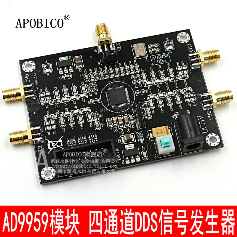 AD9959 модуль РЧ сигнал источник 4-канальный DDS генератор сигналов