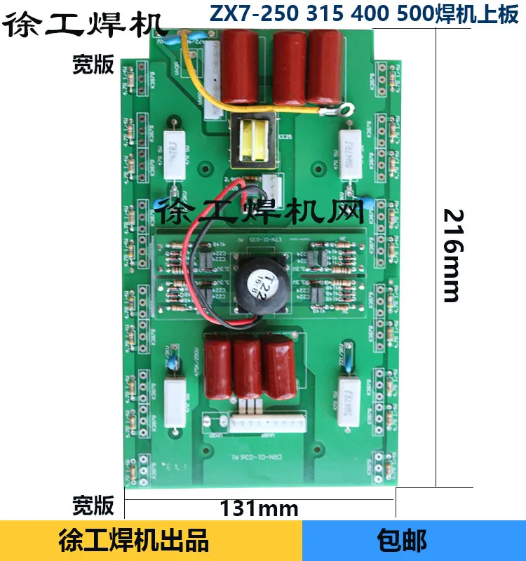 ZX7-250 315 400 500 сварочная Верхняя плата инвертора пластина MOS трубка силовых линий монтажная плата сварочная пластина