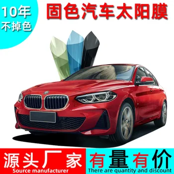 

Car Film Solid Color Solar Film Glass Explosion-proof High Insulation Film Clear Pet Car Accessories Car Window Film Sun-resista