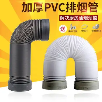 

150mm Thick Plastic Telescopic Hose Suction Range Hood Exhaust Pipe Accessories Vent Exhaust Pipe 15cm
