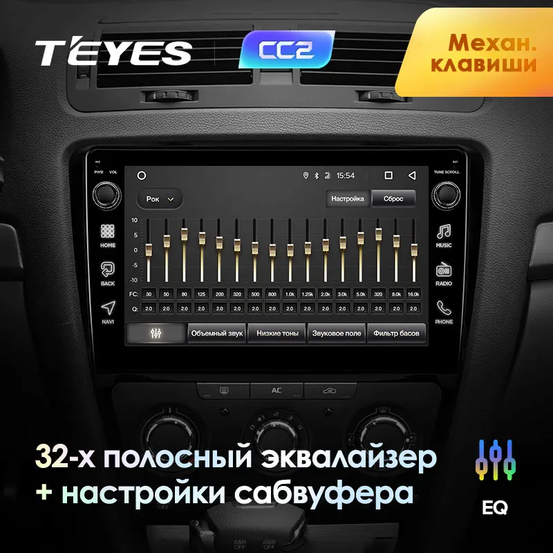 TEYES CC2 Штатная магнитола для Шкода Октавия 2 Skoda Octavia 2 A5 2008 2010 2011 2012 2013 Android 8.1, до 8-ЯДЕР, до 4+ 64ГБ 32EQ+ DSP 2DIN автомагнитола 2 DIN DVD GPS мультимедиа автомобиля головное устройство