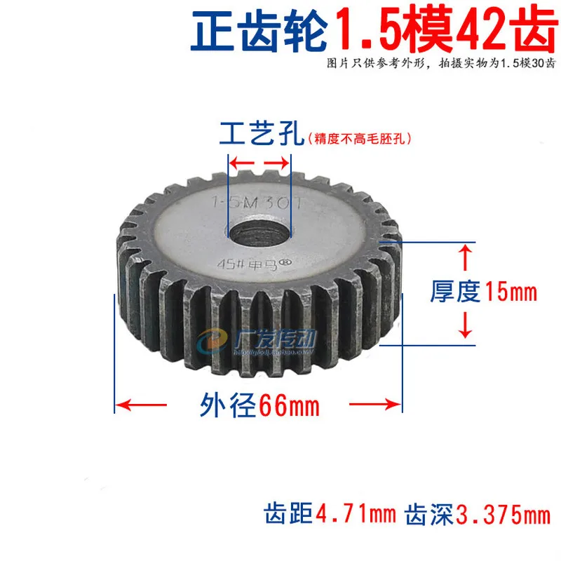 

1pcs spur gear 1.5M42T 1.5 mod 42 tooth thickness 15mm 45# Steel