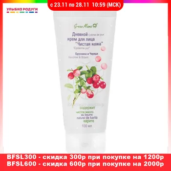 

Day Creams & Moisturizers Green Mama 3038662 Улыбка радуги ulybka radugi r-ulybka smile rainbow косметика Beauty Health Skin Face Care women Cream Moisturizer Moisturizing female