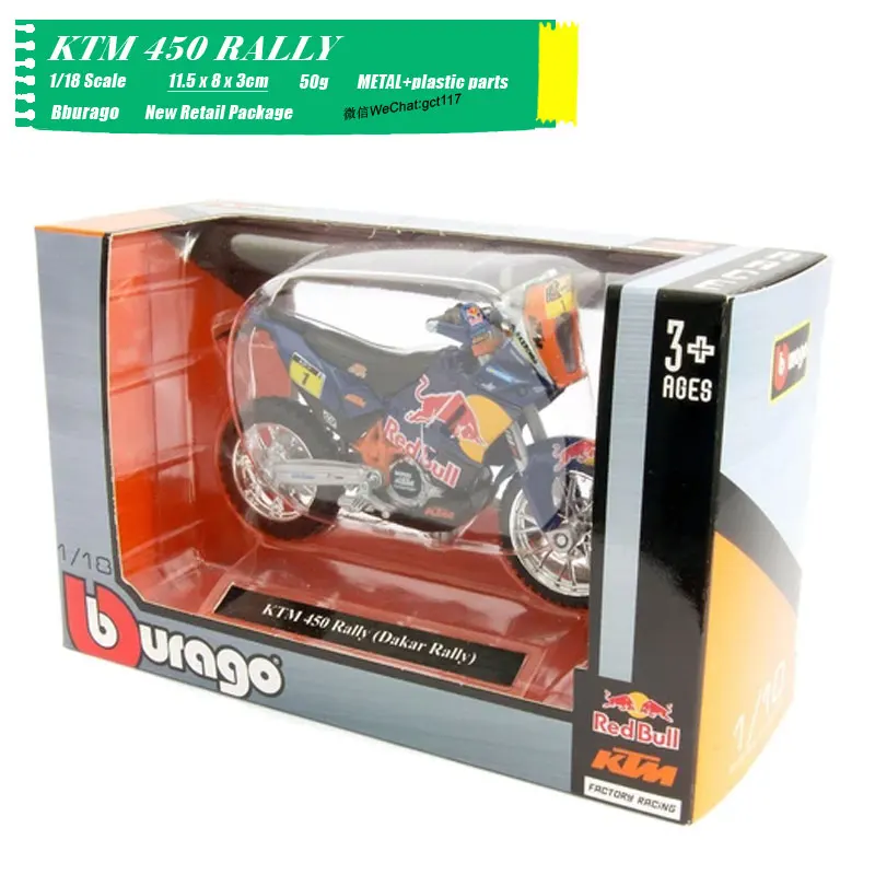 KTM 450 RALLY (12)