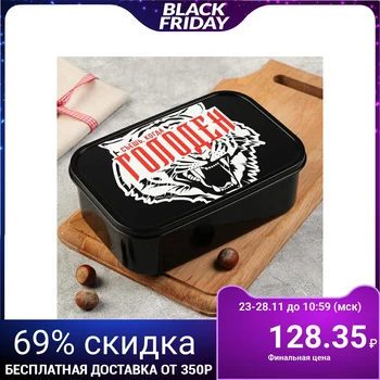 

Lunch box "Eat when you are hungry", 1.2 L