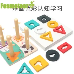 Fosmeteor Bloque de columna de madera de granja para niños, juguete Montessori con forma de arco iris, geometría a juego, educación cognitiva, regalo
