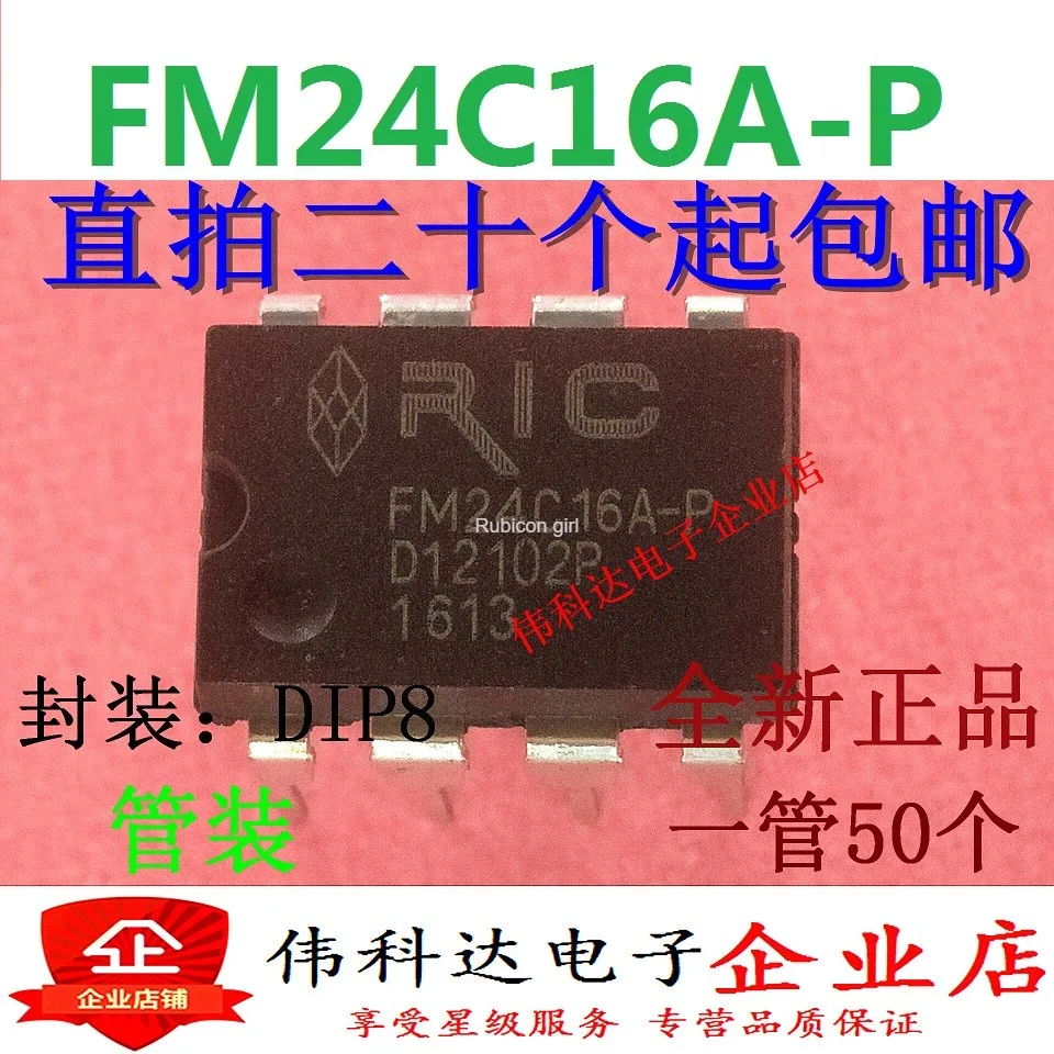 FM24C16A-P 24C16 IC DIP-8 | Бытовая техника