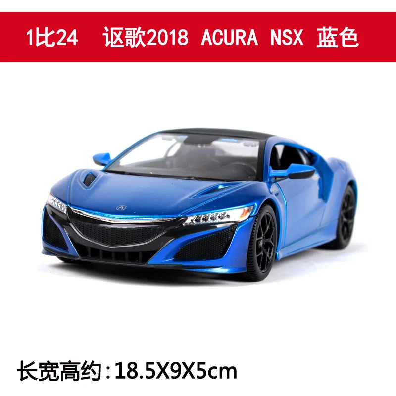 Maisto 1:24 спортивная машина ACURA NSX Коллекционное издание металлическая литая модель автомобиля детские игрушки подарок - Цвет: 31234