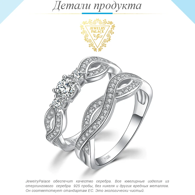 JewelryPalace Бесконечность 3 камня 1ct кубического циркония обещание обручальное Обручение кольцо свадебный 925 пробы серебро