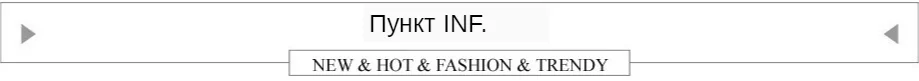 ITEM INFOR