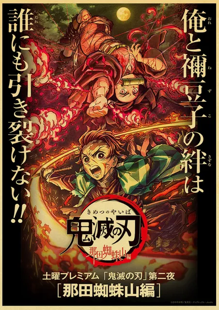 Filme em quadrinhos japonês demon slayer mugen trem anime cartaz