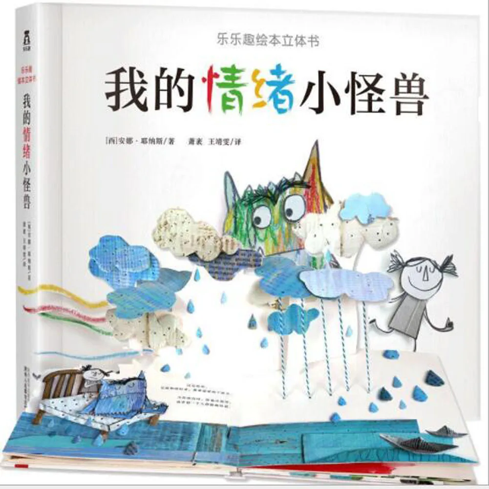 

1 Book/Pack Chinese-Version Emotion Management My little emotional monster 3D Pop up Book