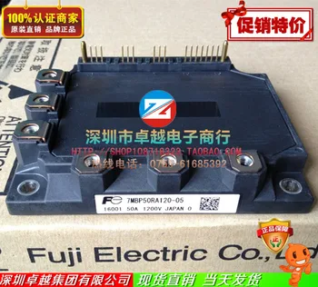 

7MBP50RA120-05 adequate supply electromechanical module--ZYQJ