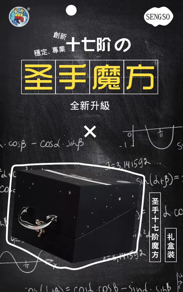 ShengShou 17x17 Магический кубик без наклеек хлеб с подарочной коробкой хорошая упаковка скоростной Твист Головоломка Куб 1 шт
