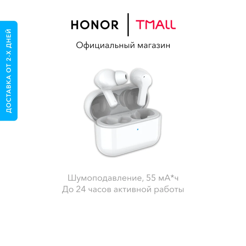 наушники хонор choice приложение