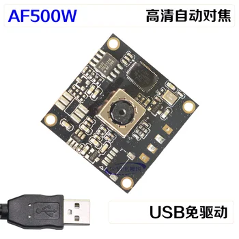 

AF500WAutofocus Camera 5 Million Hardware Android Camera USB Driver Free Camera