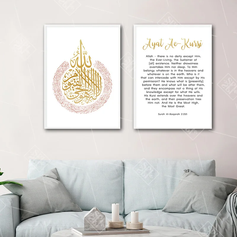 Allah-Islamic-Wall-Art-Canvas-Poster-and-Print-Ayatul-Kursi-Decorative-Picture-Painting-Modern-Living-Room
