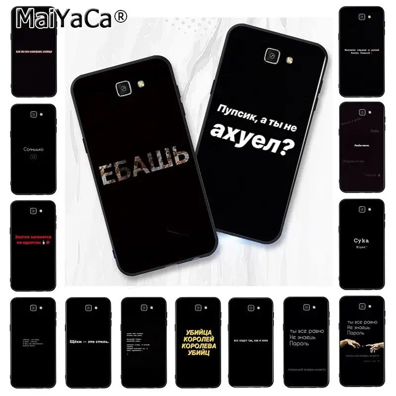 MaiYaCa русские цитаты Слова чехол для телефона задняя крышка Samsung Galaxy J7 J6 J8 J4 J4Plus DUO