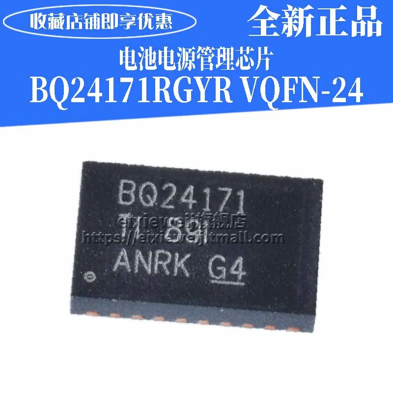 50 шт./BQ24171RGYR VQFN-24