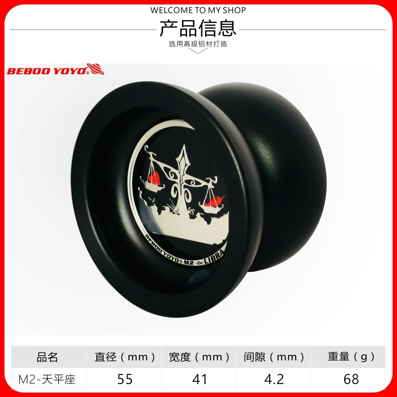 Beboo YOYO M2 весы Профессиональные Металлические YO-YO игрушки экспорт йо-йо