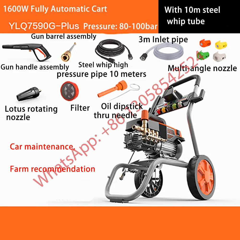 1600W全自动推车版