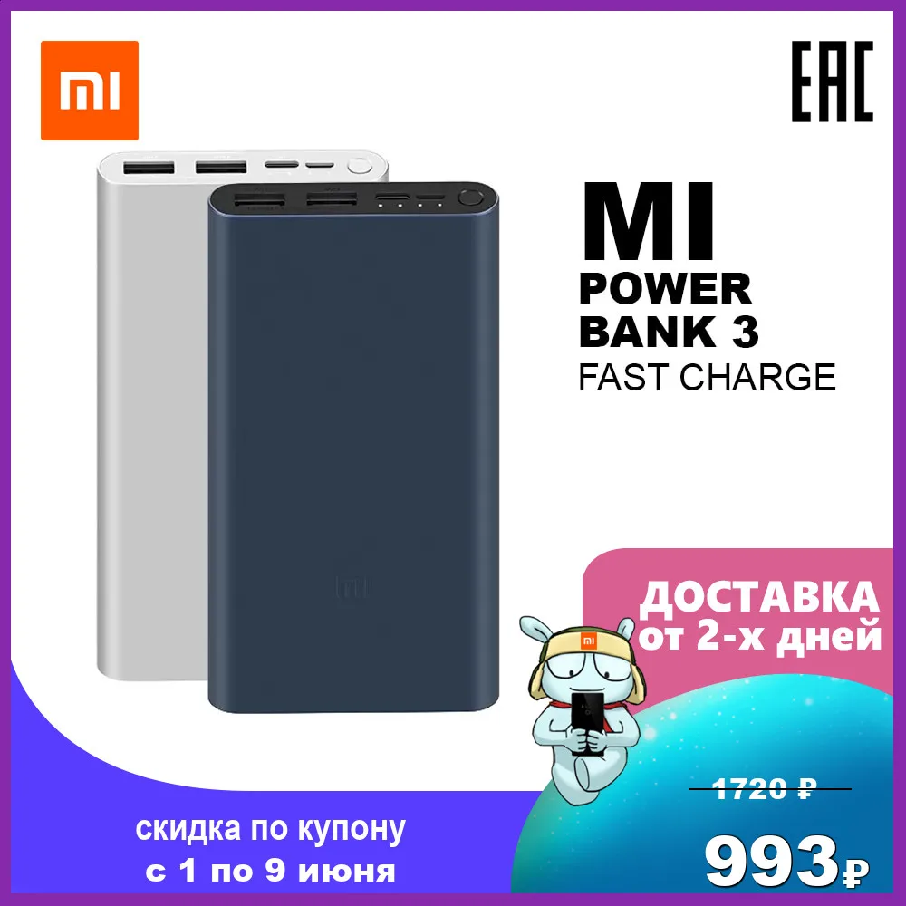 Внешний аккумулятор Xiaomi 10000mAh Mi 18W Fast Charge Power Bank 3|Внешние аккумуляторы| | АлиЭкспресс