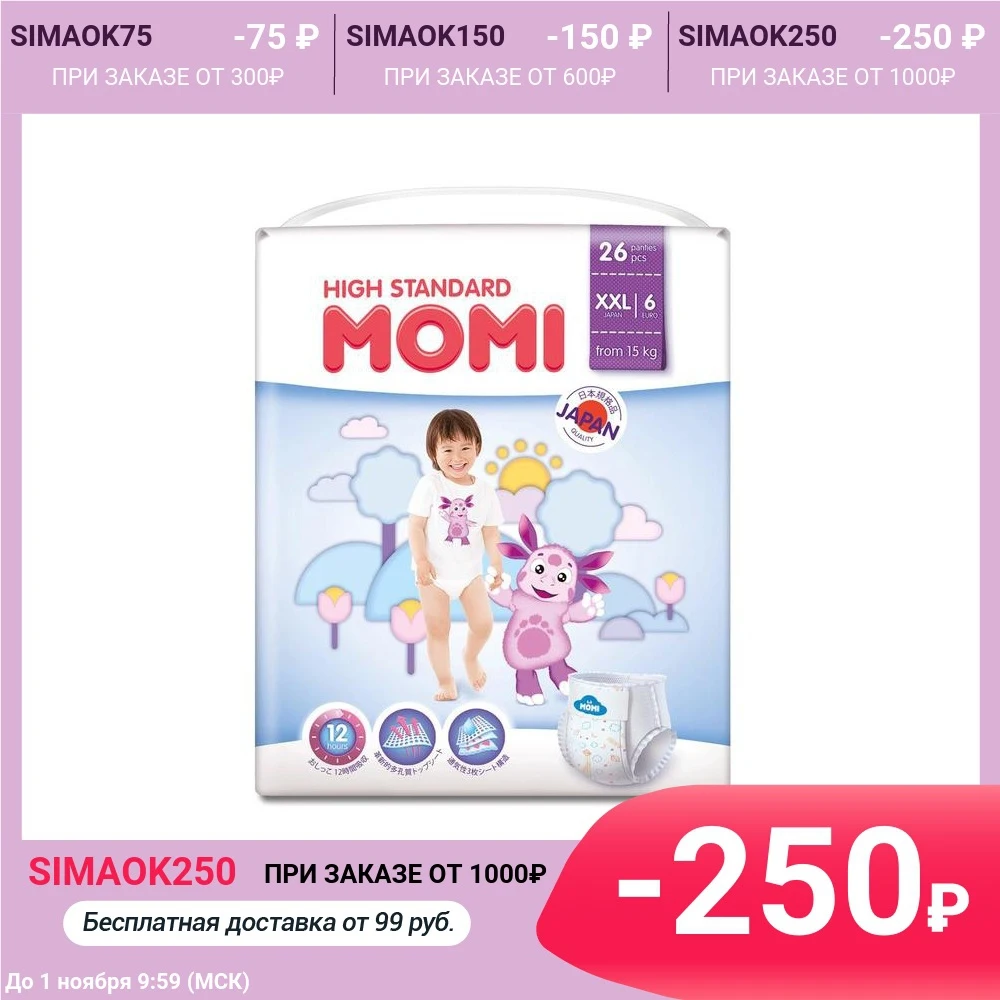 Подгузники-трусики MOMI High Standard XXL (от 15 кг) 26 шт 5147379 | Мать и ребенок