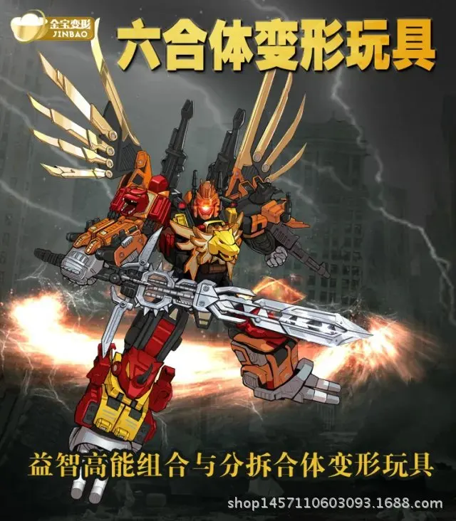 JINBAO Predaking-аксессуары для обновления Сумка-усилитель издание Predaking-модель игрушки-обучающая игрушка-Jingang-Play