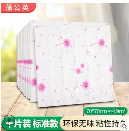 Обои самоклеящиеся 3d твердые наклейки на стены мультфильм украшения спальни теплый водонепроницаемый влагостойкий ремонт стен-1 - Цвет: white